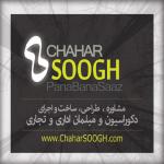 www.chaharsoogh.com